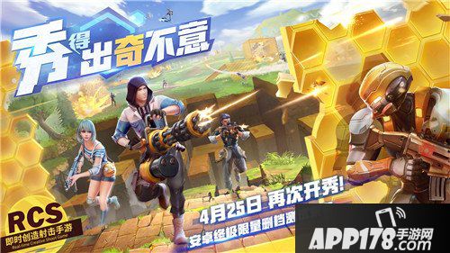 堡垒前线创造与破坏X魅族