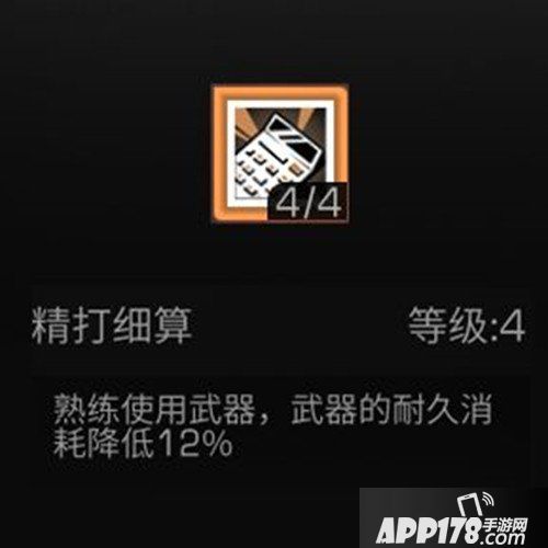 明日之后武器耐久回复方法