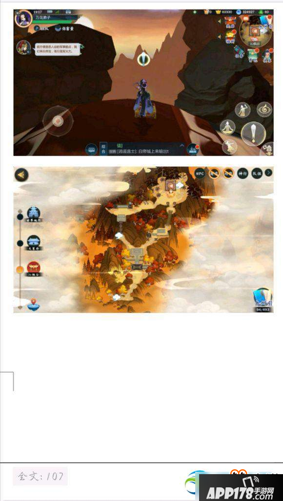 剑网3指尖江湖天策全地图刷新宝箱位置一览