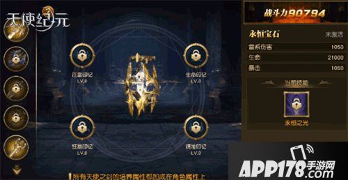 天使纪元全新复活天使上线