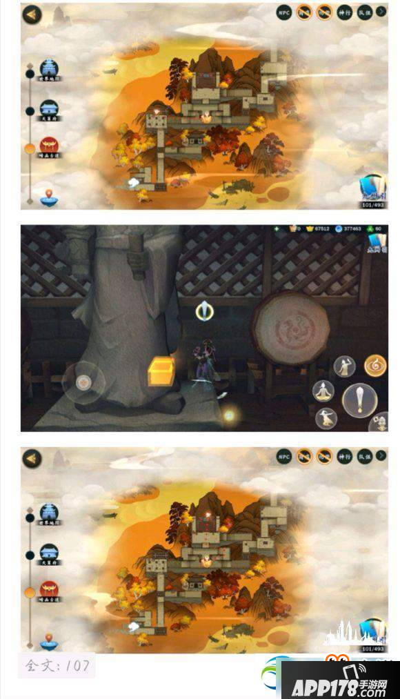 剑网3指尖江湖天策全地图刷新宝箱位置一览