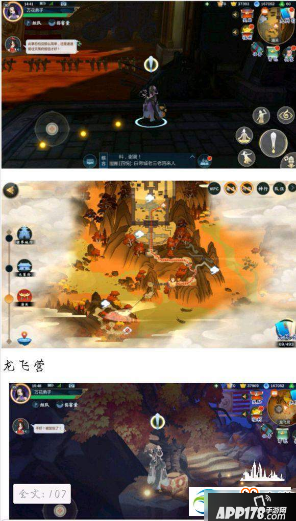 剑网3指尖江湖天策全地图刷新宝箱位置一览