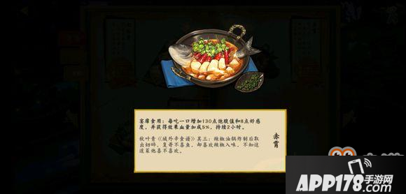 剑网3指尖江湖春风十里菜谱大全