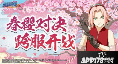 火影忍者ol手游跨服忍界大战