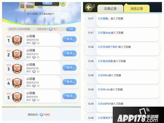一起来捉妖摊位怎么抢