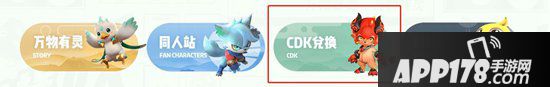 一起来捉妖CDKEY礼包兑换攻略