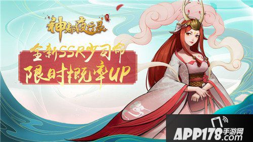 神都夜行录妖灵少司命