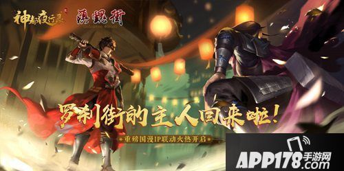 神都夜行录妖灵曹炎解析