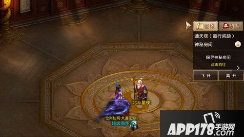 问道手游通天塔神秘房间
