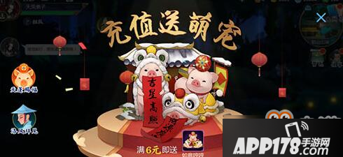 剑网3指尖江湖宠物猪如意哼哼怎么得
