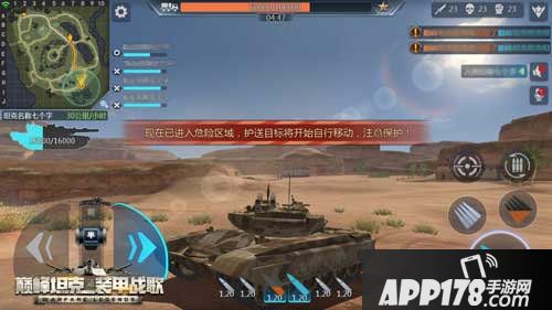 巅峰坦克pve玩法护卫行动来袭