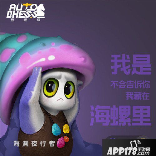 自走棋英雄形象