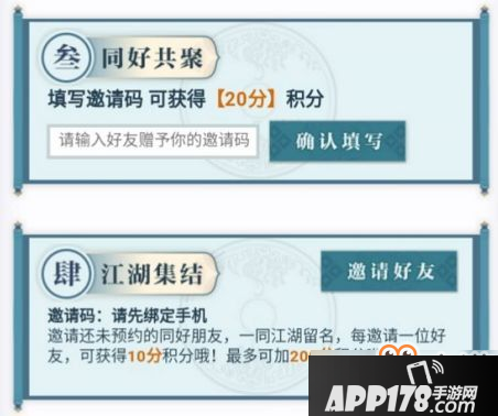 剑网3指尖江湖测试资格积分兑换攻略