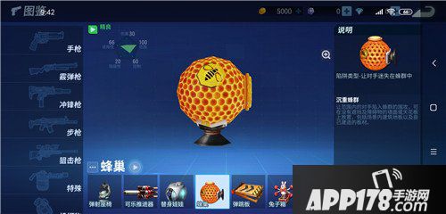 堡垒前线创造与破坏蜂巢图鉴