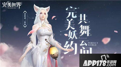 完美世界手游妖精宠物刷新时间