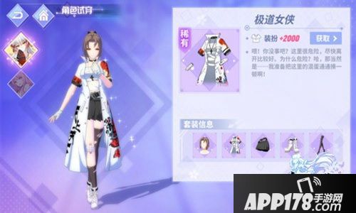 命运歌姬不羁少年皮肤曝光