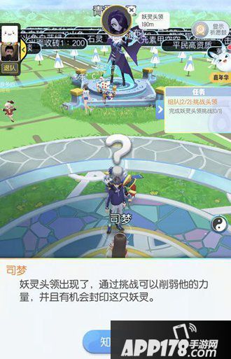 一起来捉妖组队环任务攻略 每日必做组队环任务