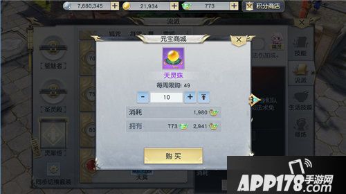 镇魔曲职业流派被动