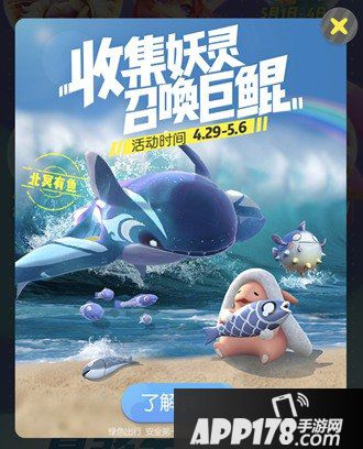 一起来捉妖五一御灵黄金周系列活动介绍