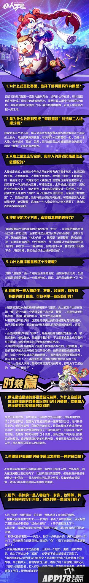 非人学园新英雄虾饼蟹酱