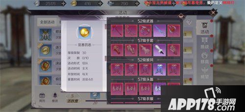 完美世界手游赏善罚恶活动