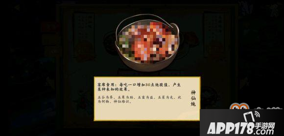 剑网3指尖江湖春风十里菜谱大全