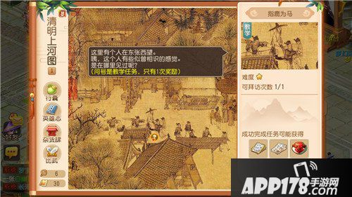 梦幻西游手游清明节活动开启