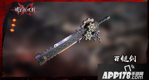 流星蝴蝶剑手游伏羲通宝抽奖