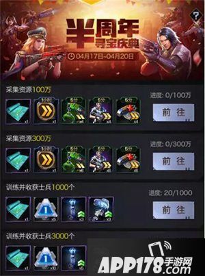 红警ol手游半周年庆活动