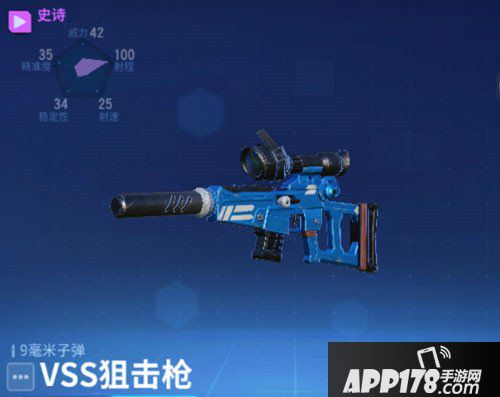 堡垒前线创造与破坏VSS狙击枪属性