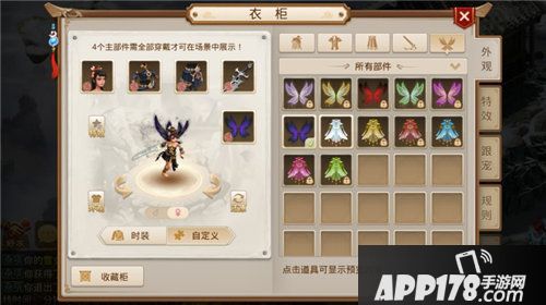 问道手游换季自定义时装上新