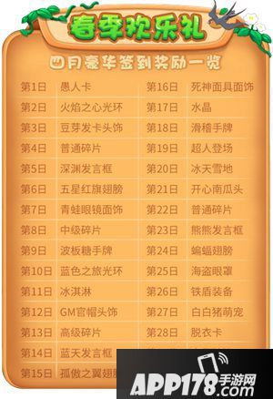 推理学院豪华签到奖励