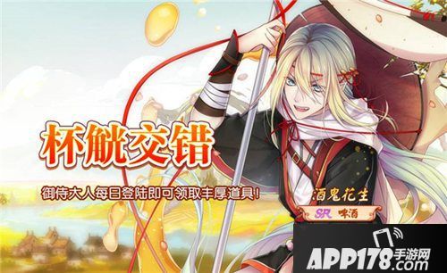 食之契约酒鬼花生跨界