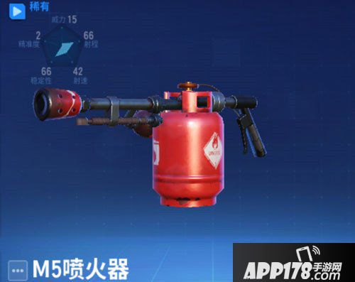 堡垒前线创造与破坏M5喷火器属性
