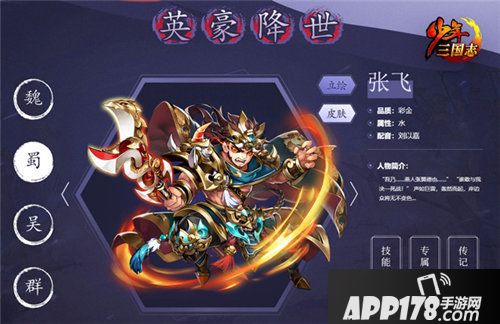 少年三国志全新彩金将即将登场
