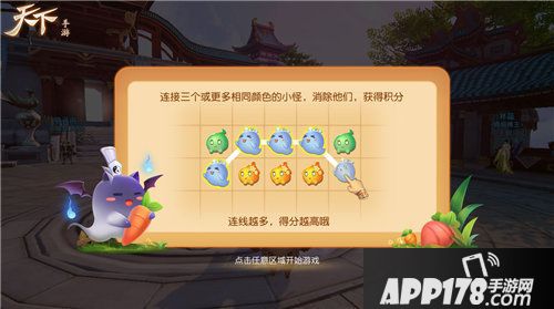 天下手游晨兴理荒秽带月荷锄归