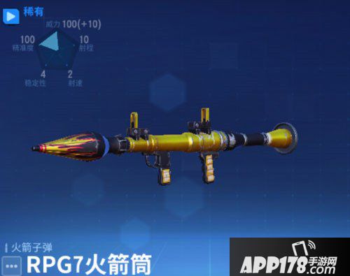 堡垒前线创造与破坏重火器属性