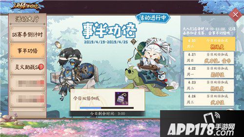 决战平安京联动犬夜叉