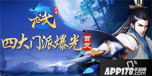 龙武手游职业抢先看 