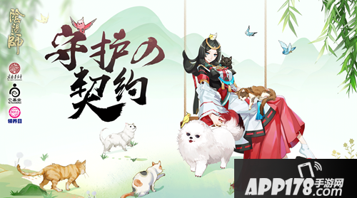 阴阳师赤雪犬领养攻略