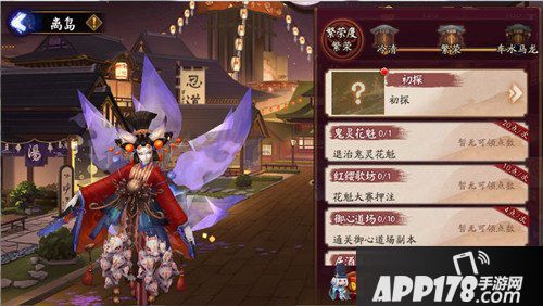阴阳师离岛之歌活动
