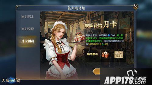 大航海之路清明假期活动