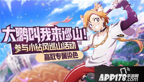 非人学园五一节活动