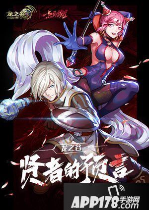 龙之谷贤者的预言漫画开启更新