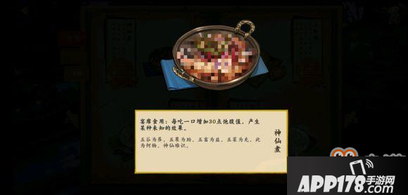 剑网3指尖江湖春风十里菜谱大全