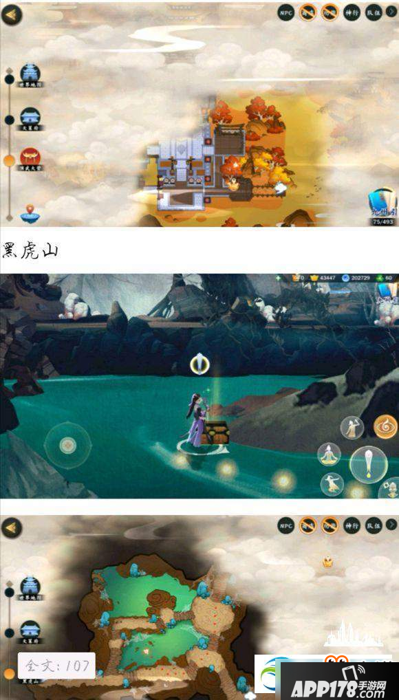 剑网3指尖江湖天策全地图刷新宝箱位置一览