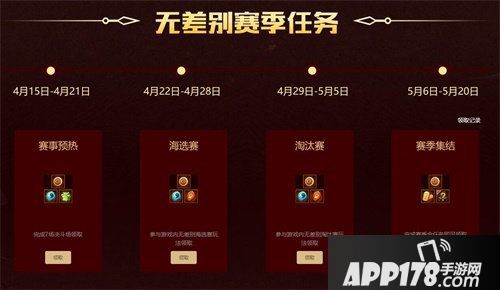 火影忍者手游无差别海选赛开启