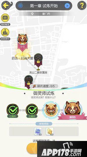 一起来捉妖御灵试炼打法攻略