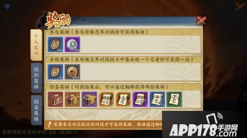 火影忍者ol手游跨服忍界大战