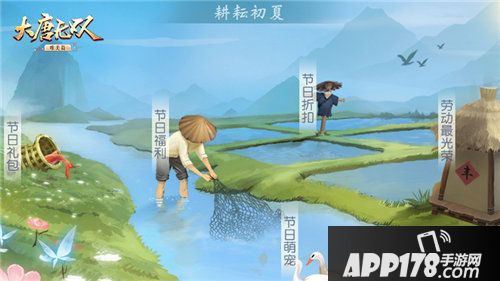 大唐无双手游福利狂欢时刻